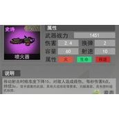 里世界危机开局武器选择推荐