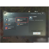 楚留香手游怎么寻宝