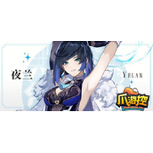 原神夜兰天赋升级材料有哪些