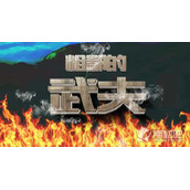 《粗鄙的武夫》礼包兑换码大全2023