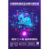 14家企业成为2023年ChinaJoy第二批指定搭建商