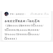 吞噬星空黎明兑换码大全2023