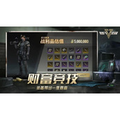 超凡先锋开荒