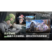 银河境界线兑换码领取