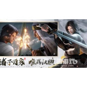 秦时明月沧海兑换码大全