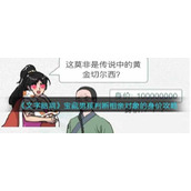 《文字脑洞》宝藏男孩判断相亲对象的身价攻略