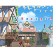 VYCMa蒙德温泉节原神天堂入口