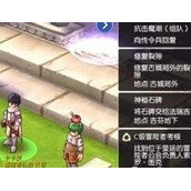 仙境传说RO手游C级冒险家任务如何完成