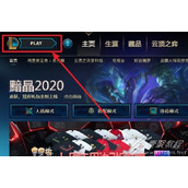 英雄联盟a不了小兵解决方法
