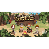 荒岛的王梨妹礼包码详情