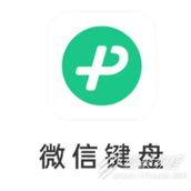 微信键盘设置回车键发送消息的方法