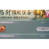 山海经异兽录飞升塔在哪