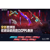 CF全新散弹枪收藏级道具助力活动一览