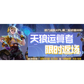 王者荣耀孙膑天狼运算者返场时间详情