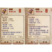 烟雨江湖神霄升级方法
