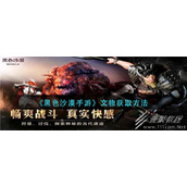 黑色沙漠文物怎么得