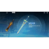 原神饰铁之花需要哪些突破材料