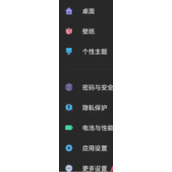 小米13屏幕下方的横线怎么取消