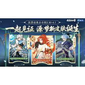 王者荣耀蒙犽百解令皮肤效果一览