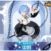 剑与远征鬼族少女雷姆技能介绍