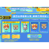 《逆战》柴之微笑头套属性 柴之微笑头套有什么用？