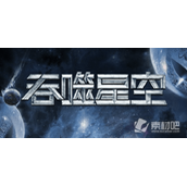 《吞噬星空黎明》官网地址详解