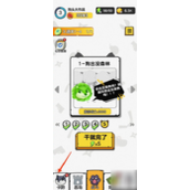 狗头大作战如何升阶