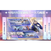 cf手游s2赏金令2023什么时候开始