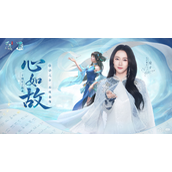 问道手游七周年预约网页活动一览