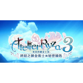 莱莎的炼金工房3结晶板煎肉排料理配方怎么获得教程