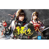 天命奇御归途怎么通关新手完美结局攻略