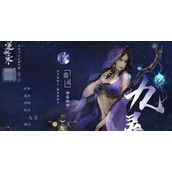 逆水寒手游九灵怎么样