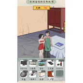 《汉字的奇妙》找到值钱的东西抵债通关策略