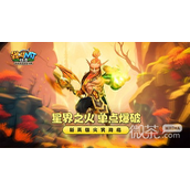 我叫MT归来火男获得方法攻略