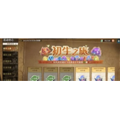 战龙出击日常副本攻略