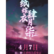 纸嫁衣5什么时候上线
