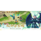 问道手游7周年新神兽怎么样7周年新神兽属性一览