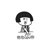 cpu是什么意思网络用语（“他在CPU你”是什么梗）