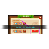 《疯狂骑士团》领地征讨攻略