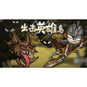 出击英雄岛如何恢复体力