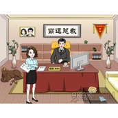 文字王者霸道总裁通关攻略