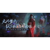 纸嫁衣5叫什么名字