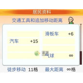 都市大亨物语萌新注意事项一览