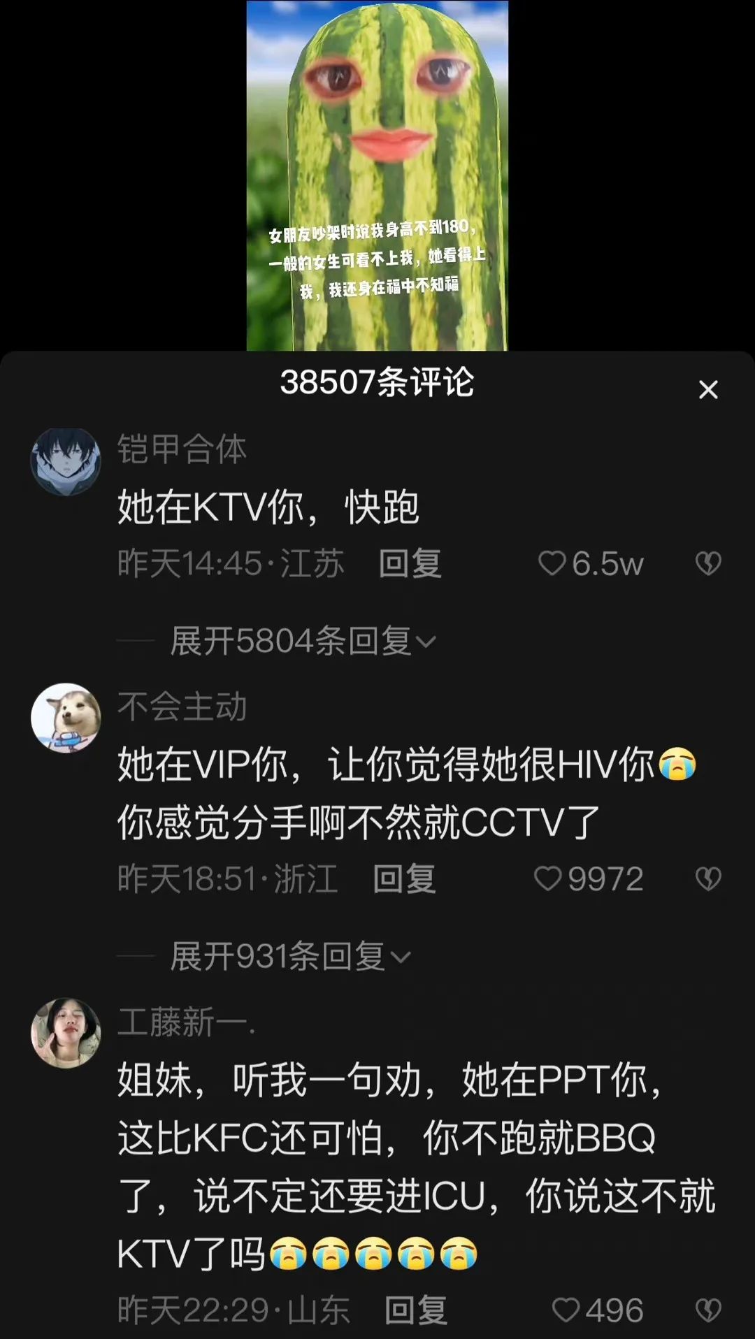 CPU是什么意思网络用语（30秒看懂cpu梗含义与行为）