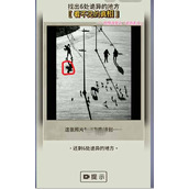 看不见的真相诡异影子通关攻略一览