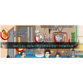 《疯狂文字》抬价鬼才帮王总把房价抬到一个亿通关攻略