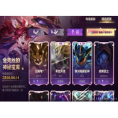 lol手游金克丝的神秘宝库活动攻略