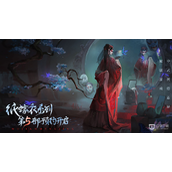 纸嫁衣5无间梦境官网地址是什么