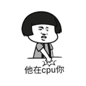 网络热词中的CPU是什么梗？cpu是什么意思含义介绍