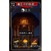 我把勇者人生活成了肉鸽完美结局攻略